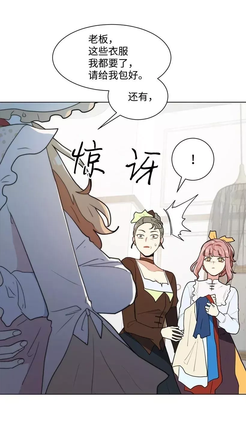 关于我写的同人被正主发现了这件事,05 开启学者生活,第27张