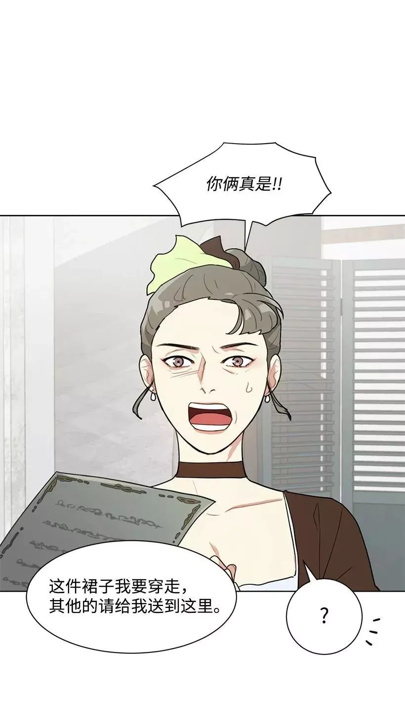关于我写的同人被正主发现了这件事,05 开启学者生活,第30张
