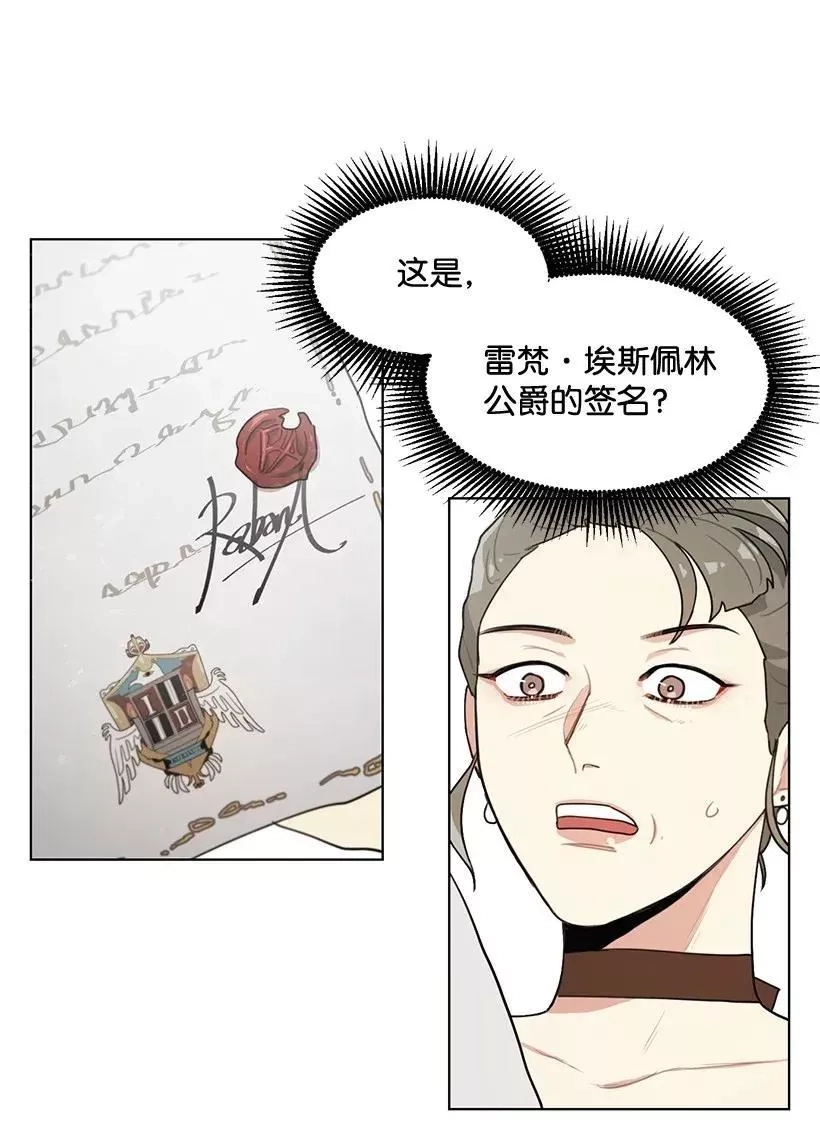 关于我写的同人被正主发现了这件事,05 开启学者生活,第31张
