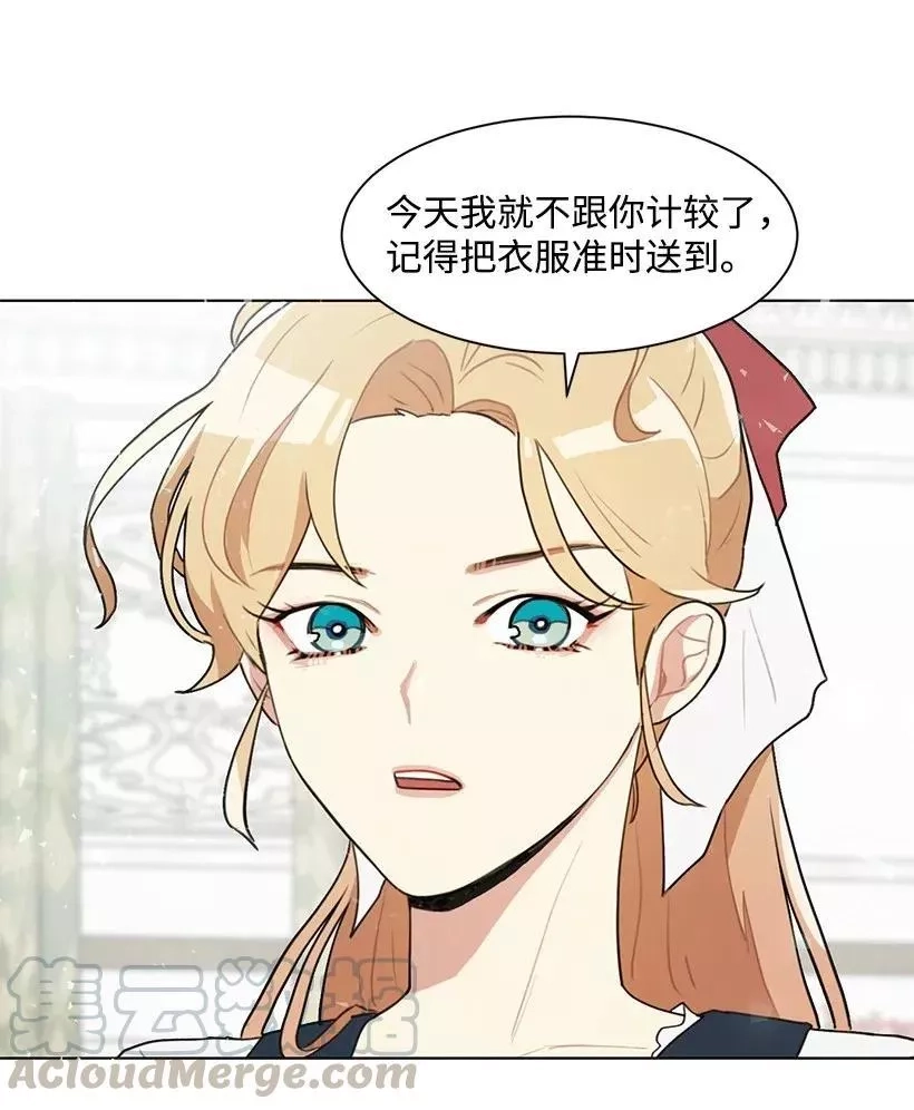 关于我写的同人被正主发现了这件事,05 开启学者生活,第33张