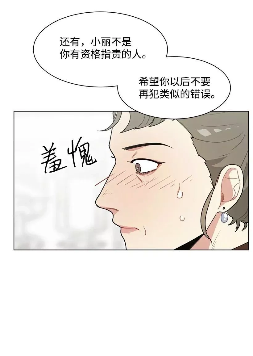 关于我写的同人被正主发现了这件事,05 开启学者生活,第35张
