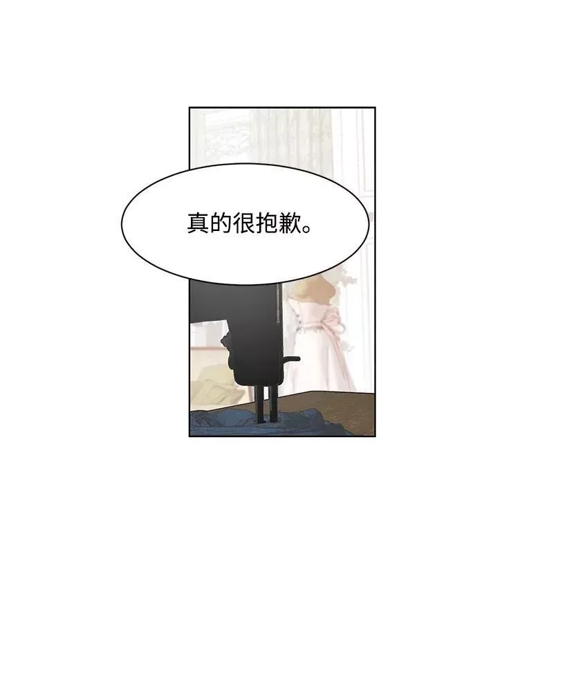 关于我写的同人被正主发现了这件事,05 开启学者生活,第36张