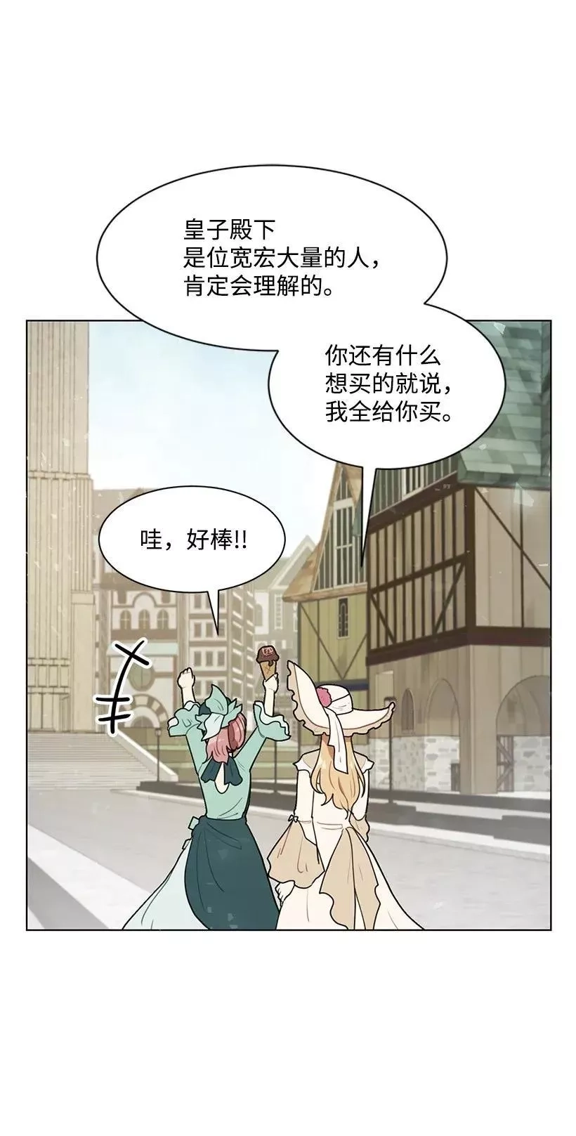 关于我写的同人被正主发现了这件事,05 开启学者生活,第42张
