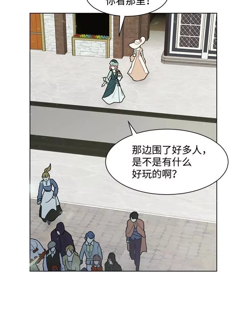 关于我写的同人被正主发现了这件事,05 开启学者生活,第44张