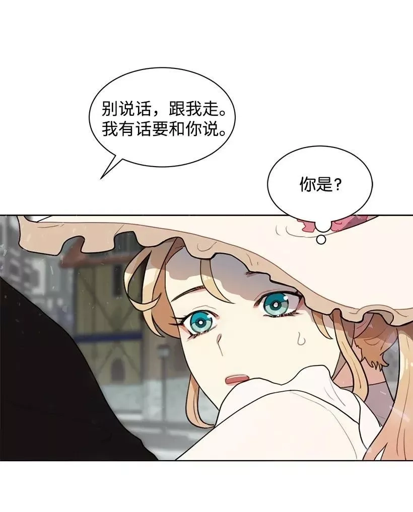 关于我写的同人被正主发现了这件事,05 开启学者生活,第47张