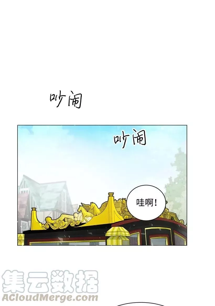 关于我写的同人被正主发现了这件事,05 开启学者生活,第49张