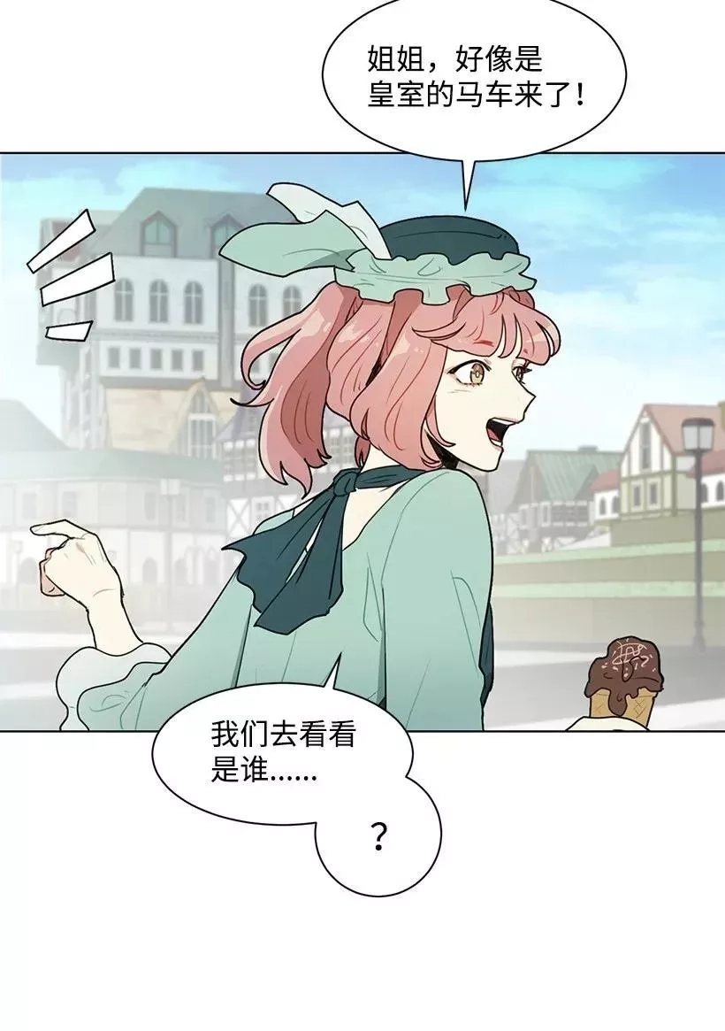 关于我写的同人被正主发现了这件事,05 开启学者生活,第50张