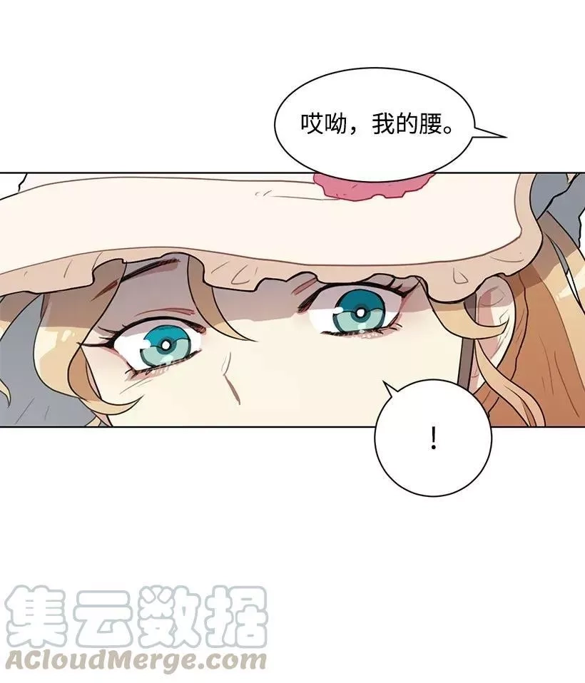 关于我写的同人被正主发现了这件事,05 开启学者生活,第57张