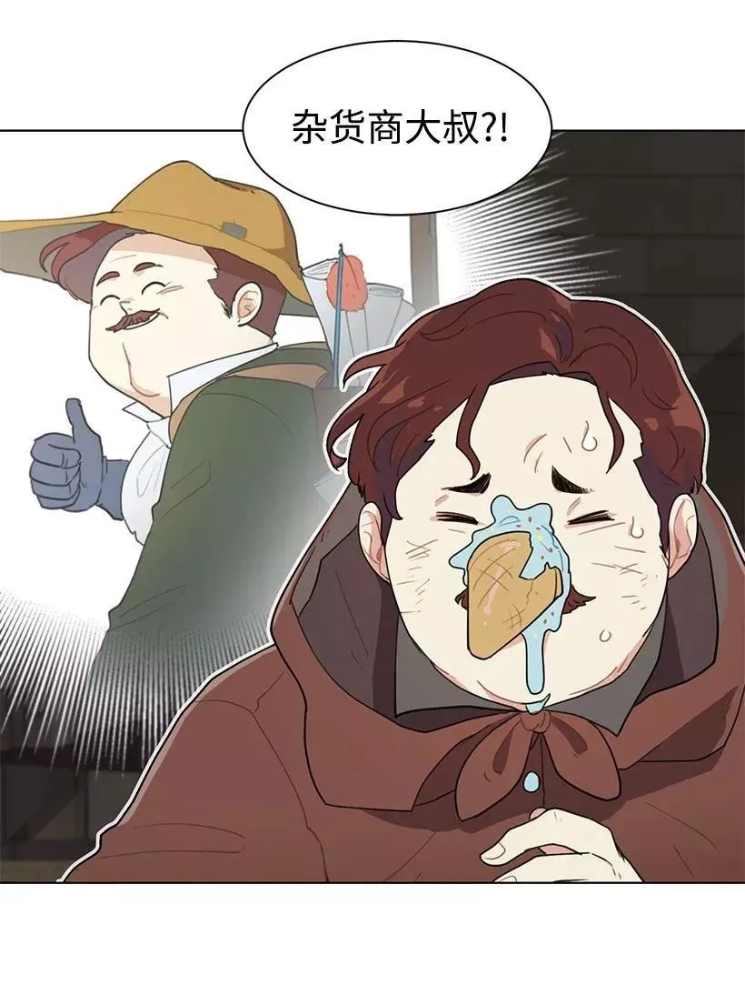 关于我写的同人被正主发现了这件事,05 开启学者生活,第58张