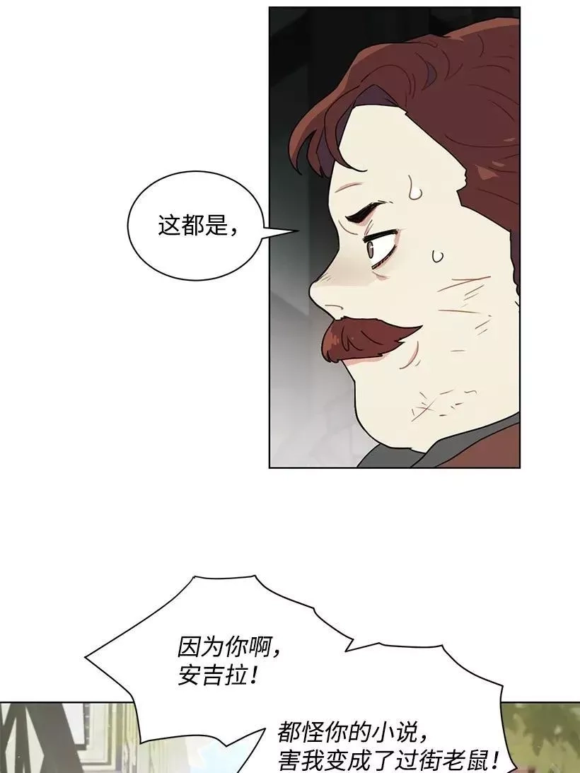 关于我写的同人被正主发现了这件事,05 开启学者生活,第60张