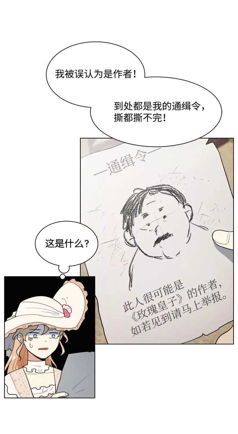 关于我写的同人被正主发现了这件事,05 开启学者生活,第62张