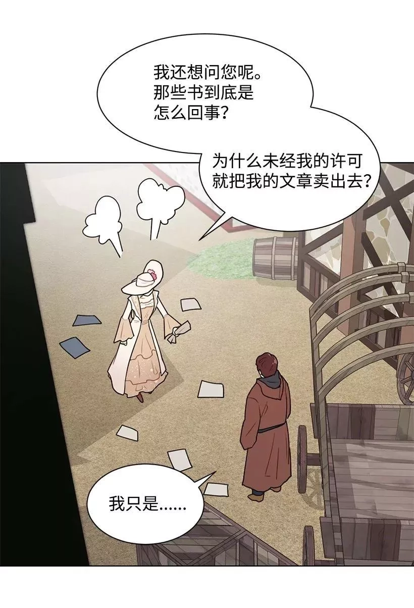 关于我写的同人被正主发现了这件事,05 开启学者生活,第64张