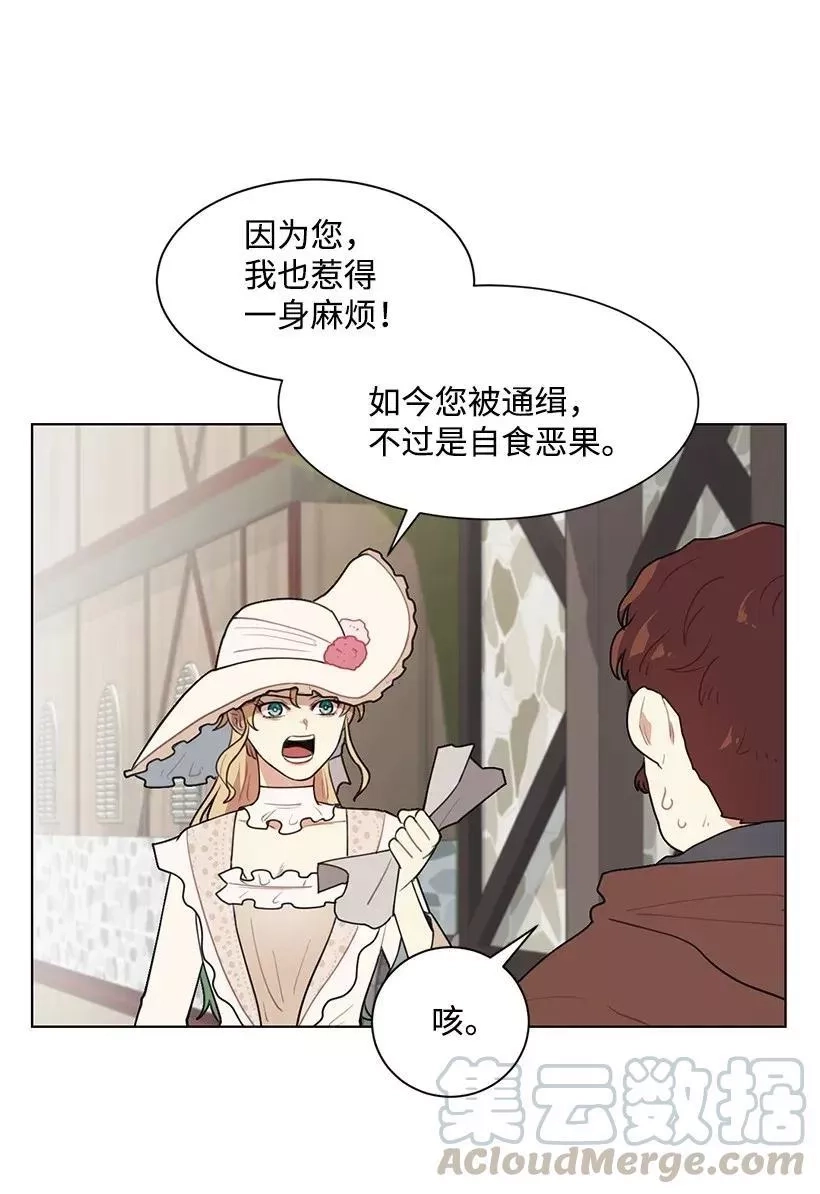 关于我写的同人被正主发现了这件事,05 开启学者生活,第65张