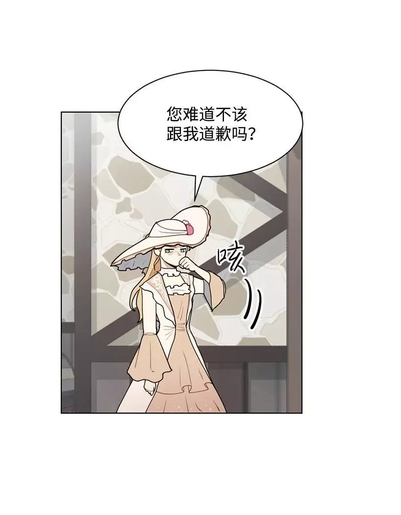 关于我写的同人被正主发现了这件事,05 开启学者生活,第67张
