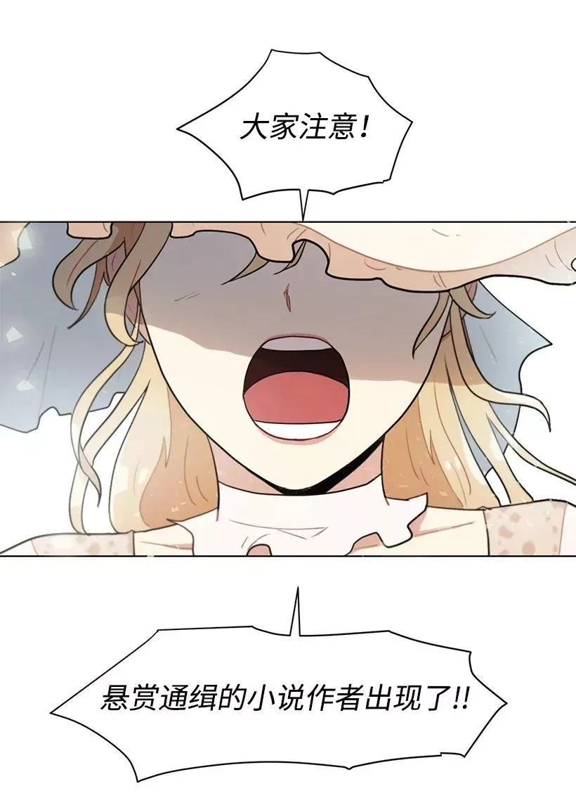 关于我写的同人被正主发现了这件事,05 开启学者生活,第75张