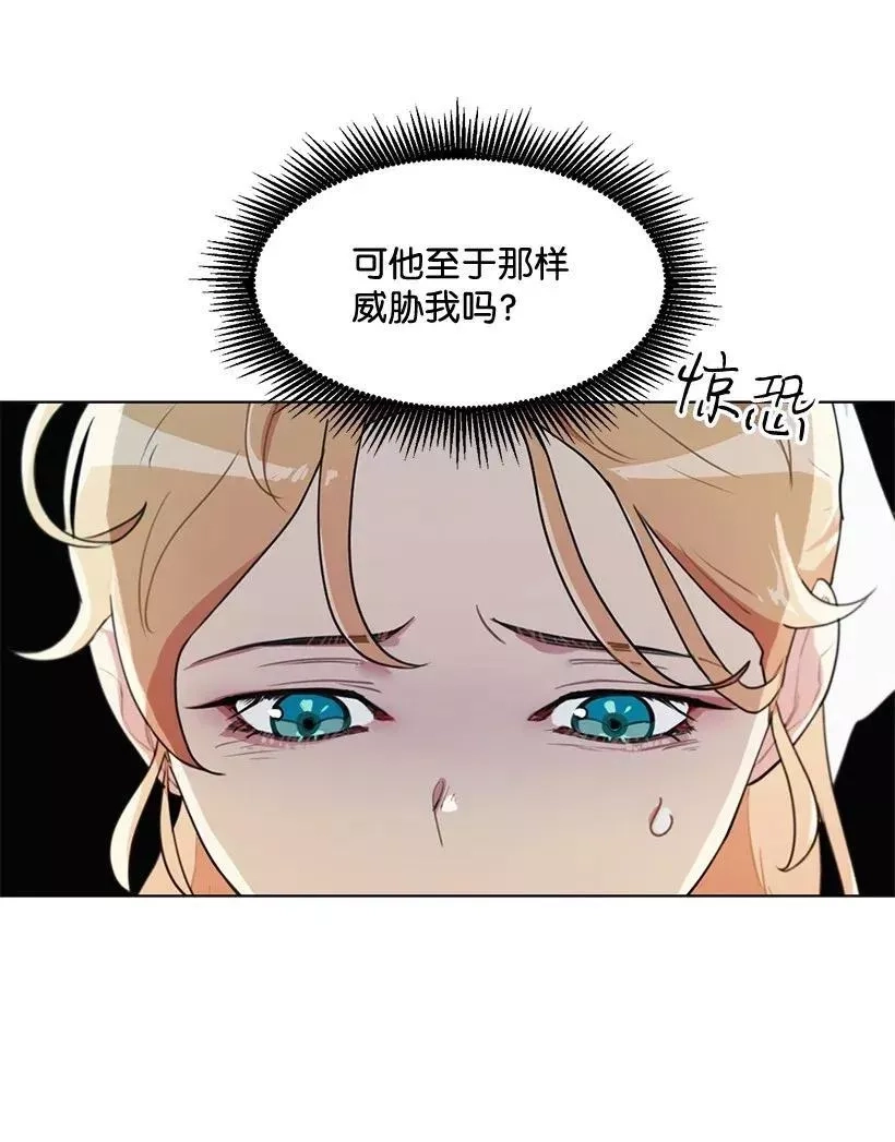 关于我写的同人被正主发现了这件事,05 开启学者生活,第8张