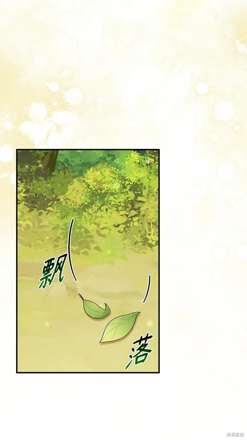 呼唤怪物的公爵之女,第52话,第15张