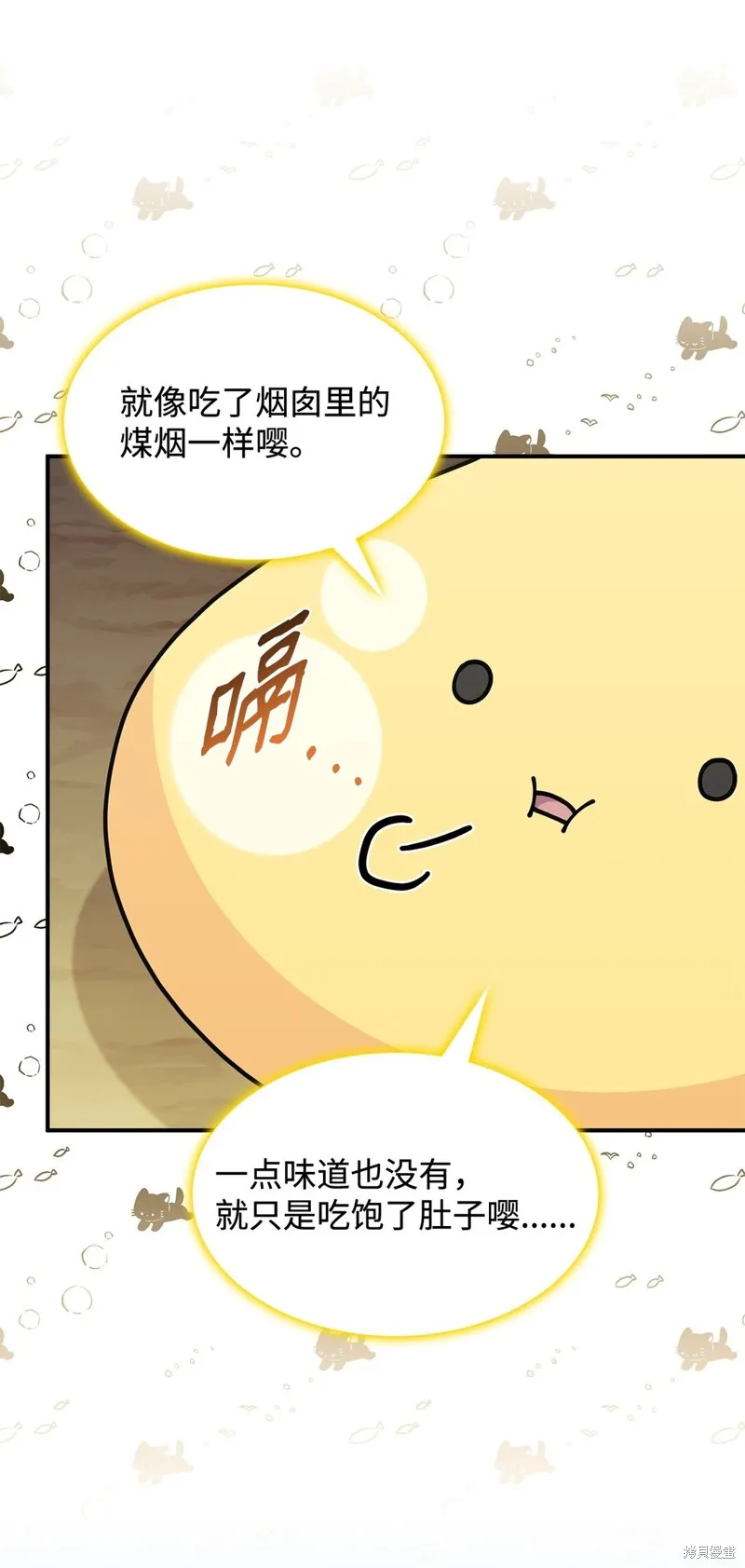 呼唤怪物的公爵之女,第52话,第17张