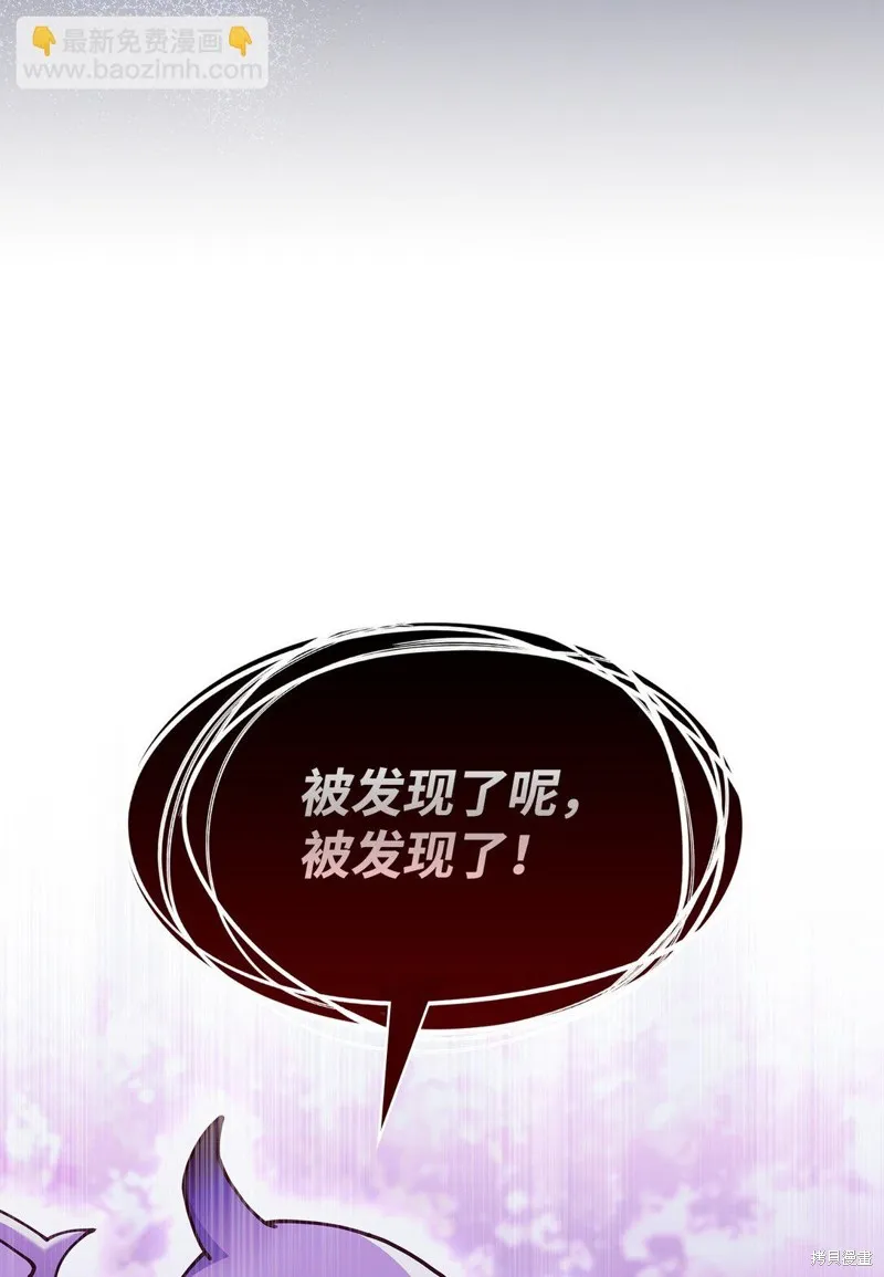 呼唤怪物的公爵之女,第52话,第19张