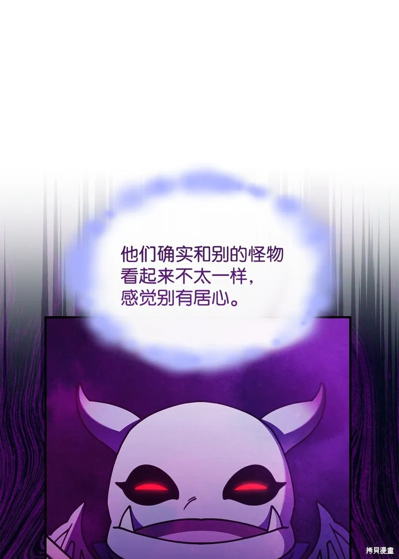呼唤怪物的公爵之女,第52话,第25张