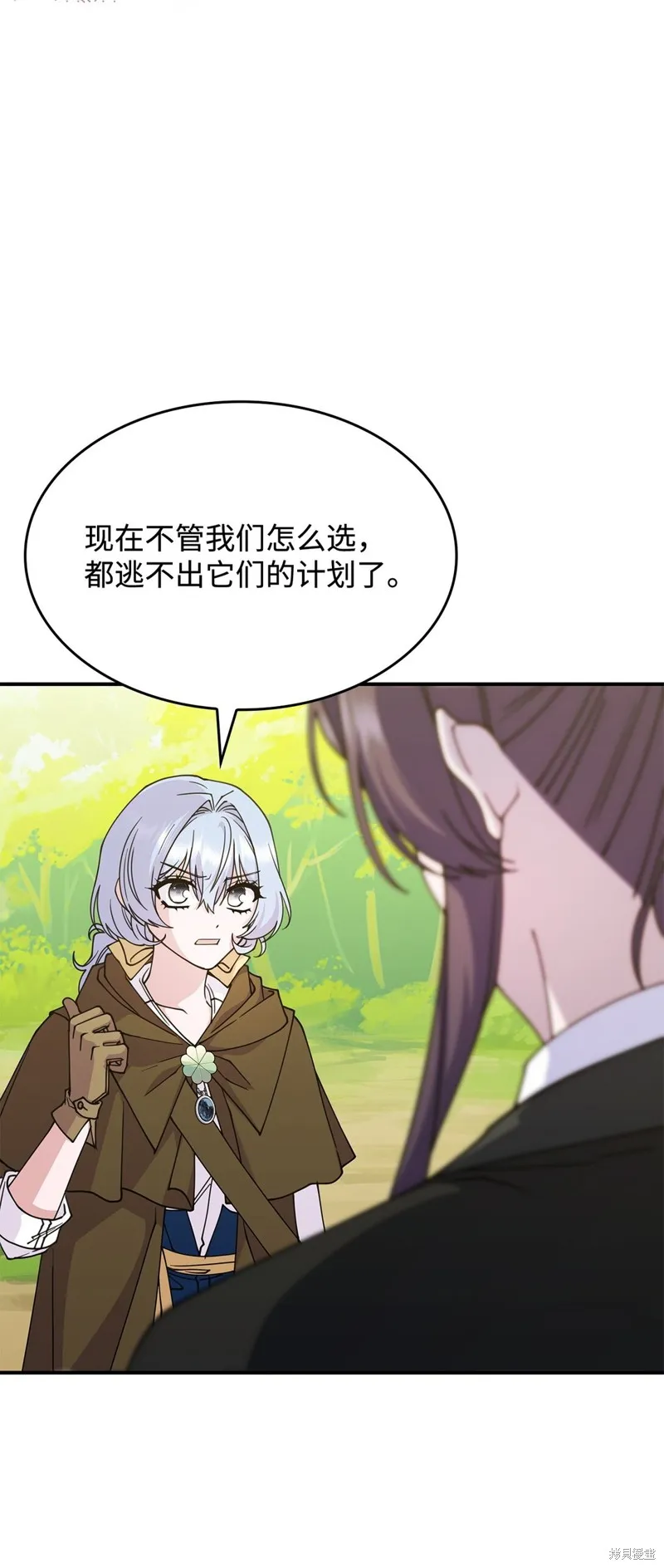 呼唤怪物的公爵之女,第52话,第45张