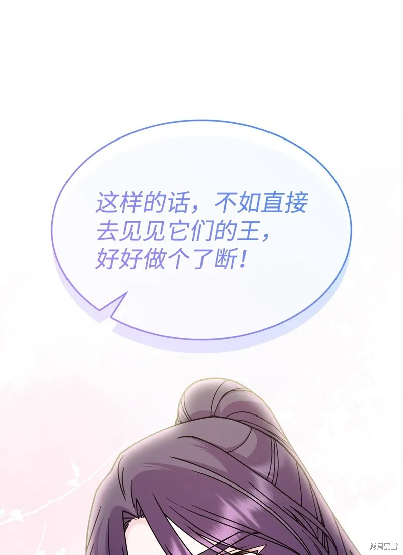 呼唤怪物的公爵之女,第52话,第46张