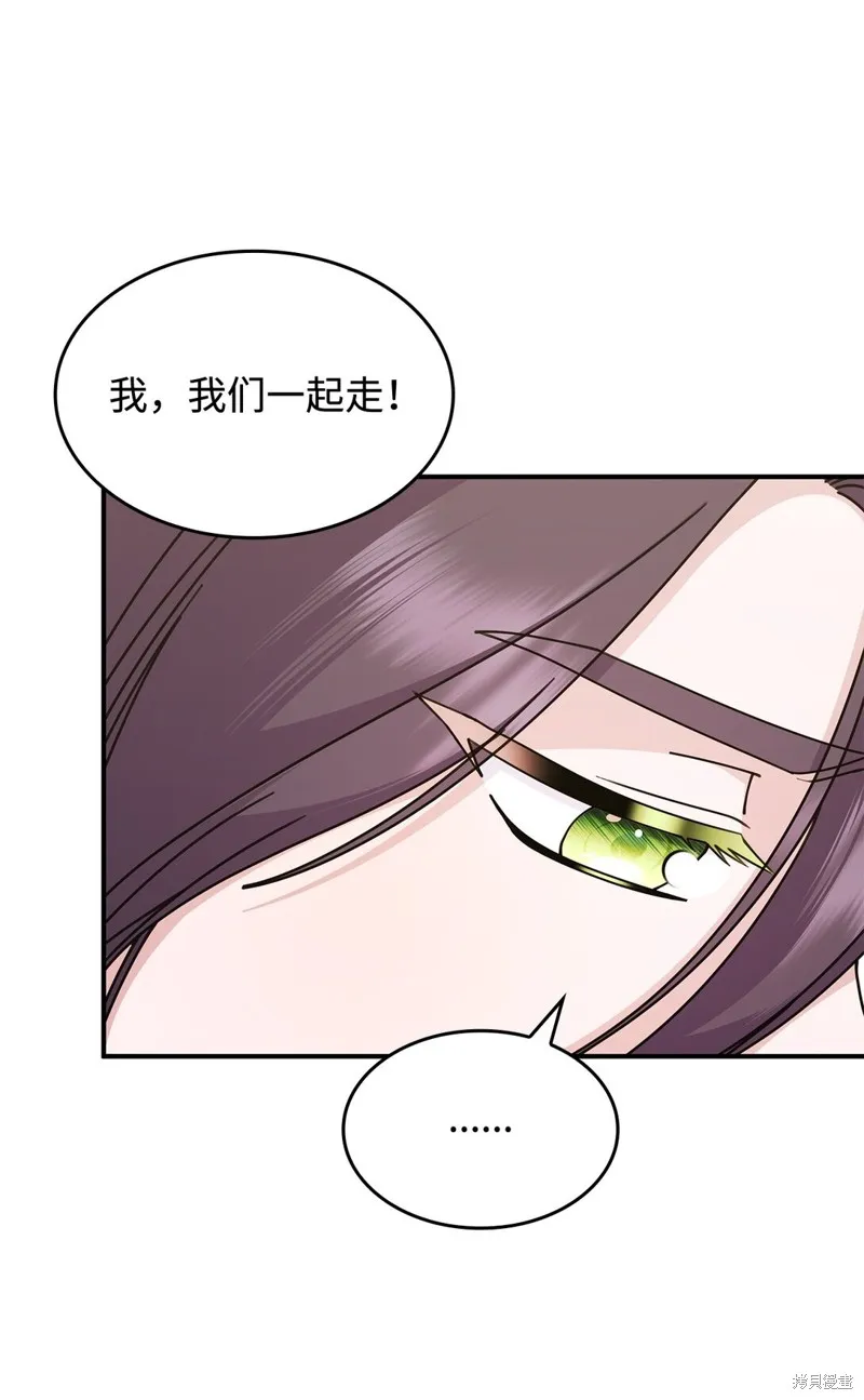 呼唤怪物的公爵之女,第52话,第57张