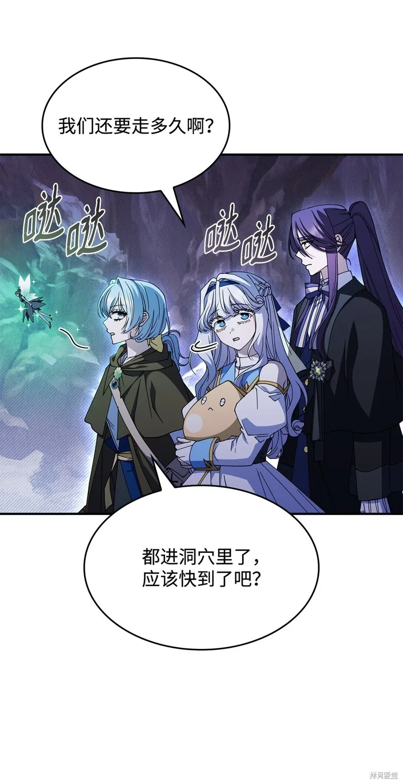 呼唤怪物的公爵之女,第52话,第62张