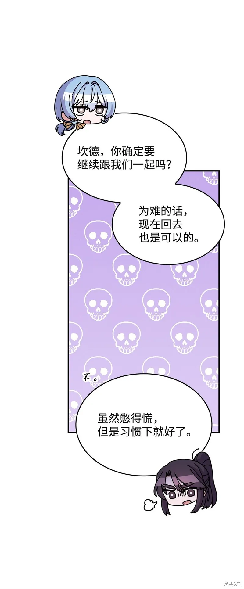 呼唤怪物的公爵之女,第52话,第64张