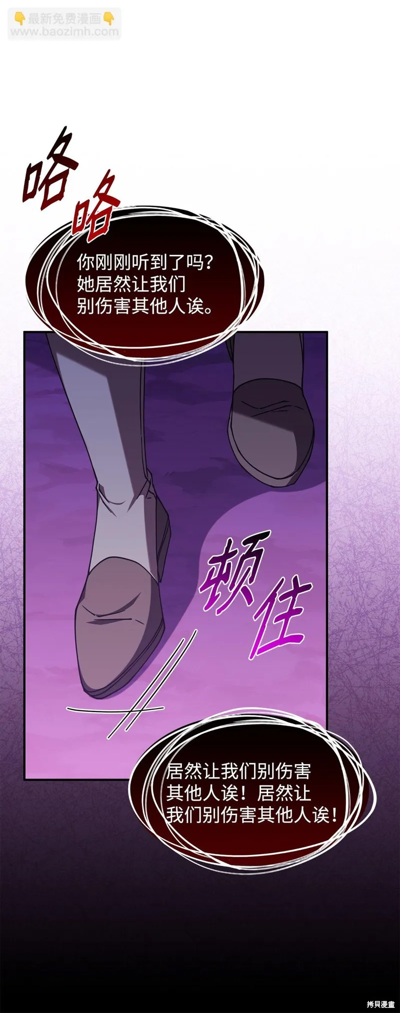 呼唤怪物的公爵之女,第52话,第7张
