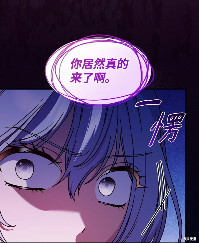 呼唤怪物的公爵之女,第52话,第71张