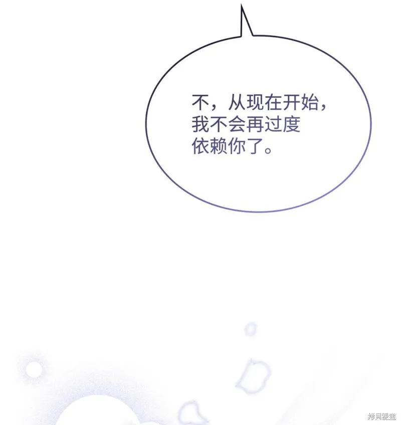 呼唤怪物的公爵之女,第69话,第13张