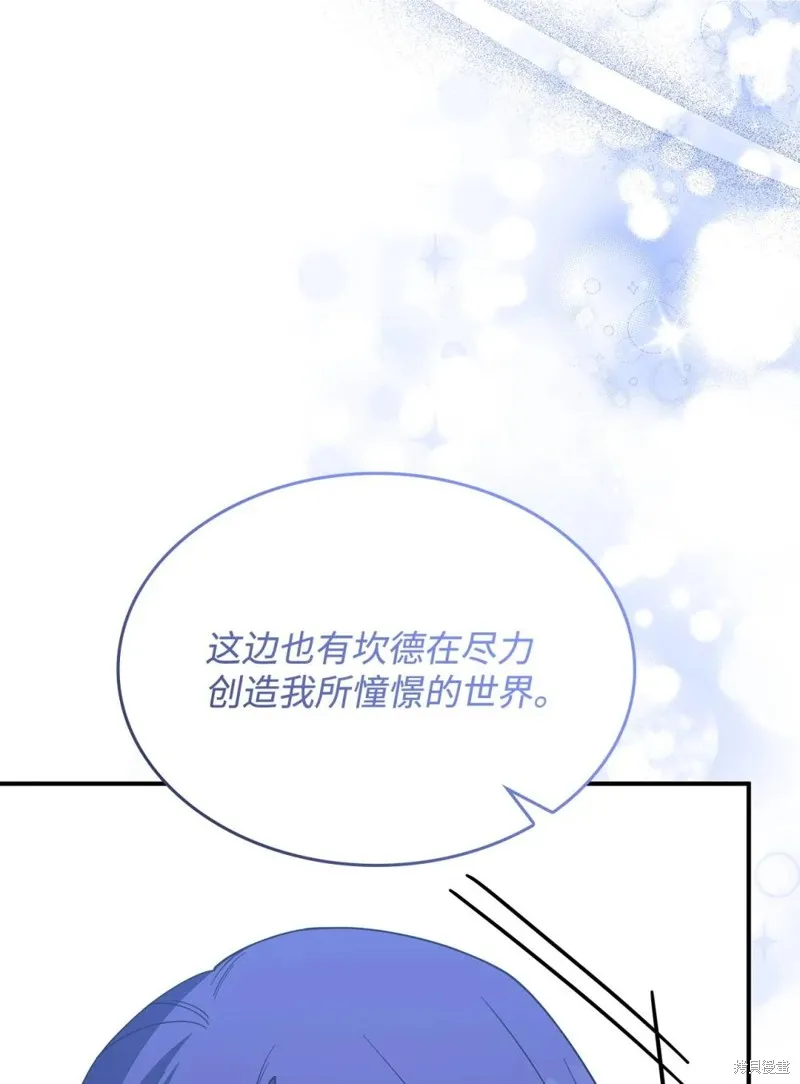呼唤怪物的公爵之女,第69话,第25张