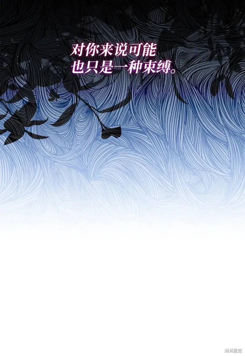 呼唤怪物的公爵之女,第69话,第39张