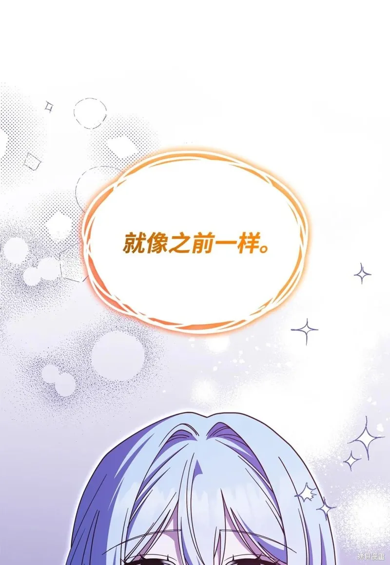 呼唤怪物的公爵之女,第69话,第44张