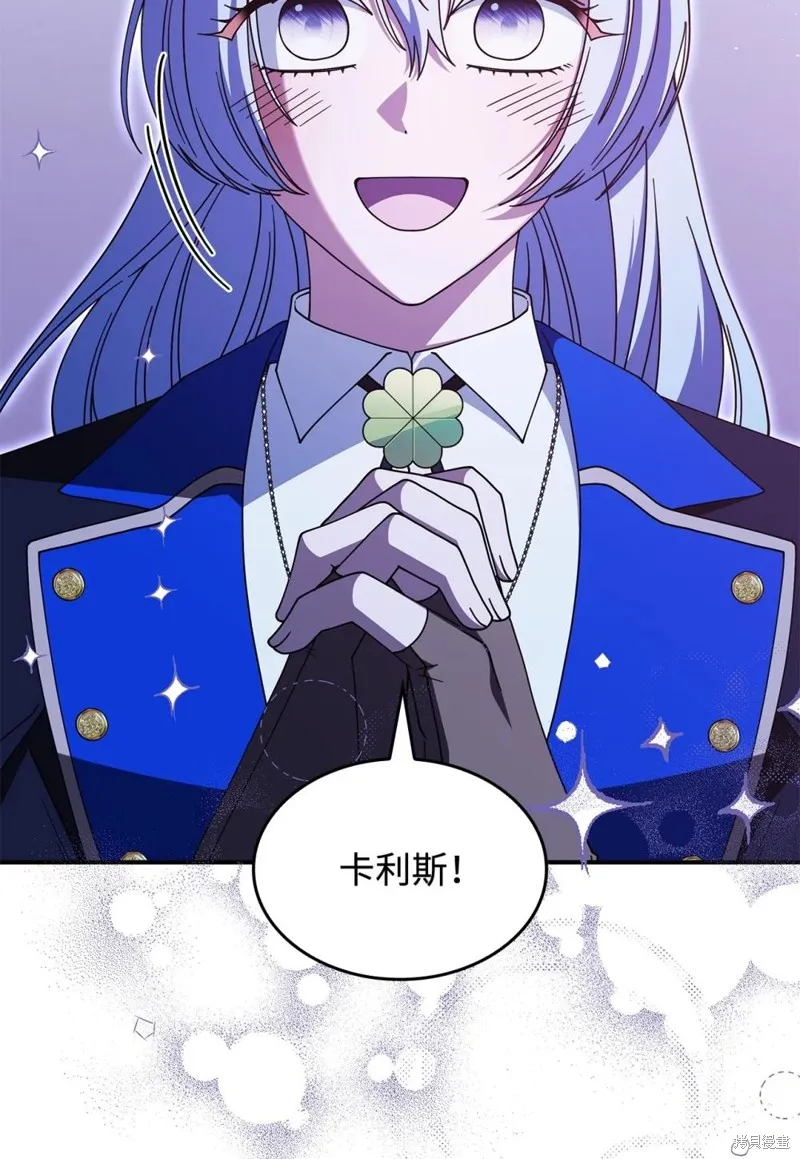 呼唤怪物的公爵之女,第69话,第45张