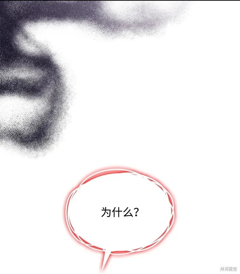 呼唤怪物的公爵之女,第69话,第5张
