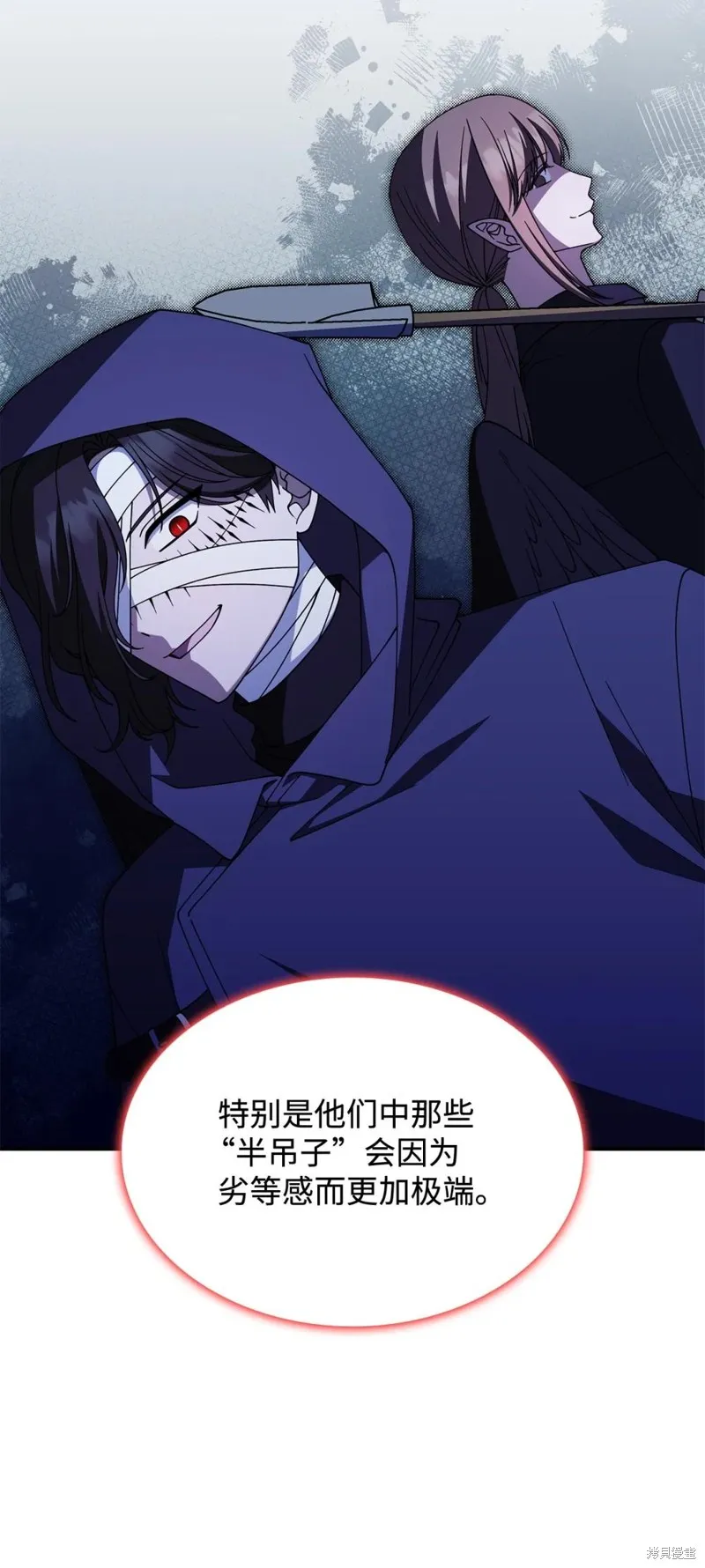 呼唤怪物的公爵之女,第69话,第59张