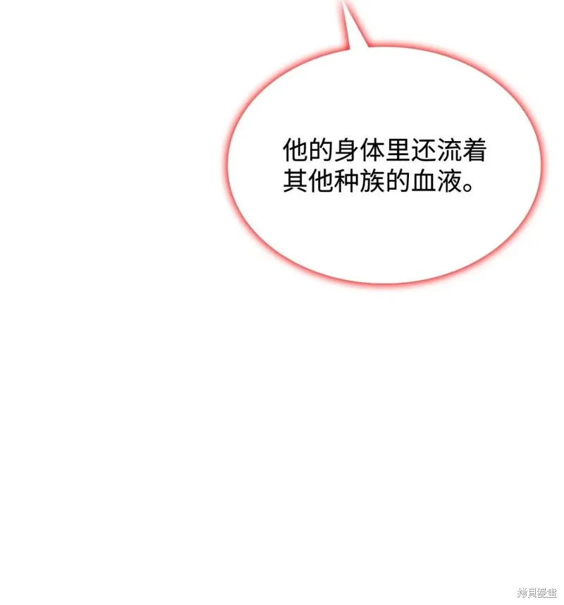 呼唤怪物的公爵之女,第69话,第62张