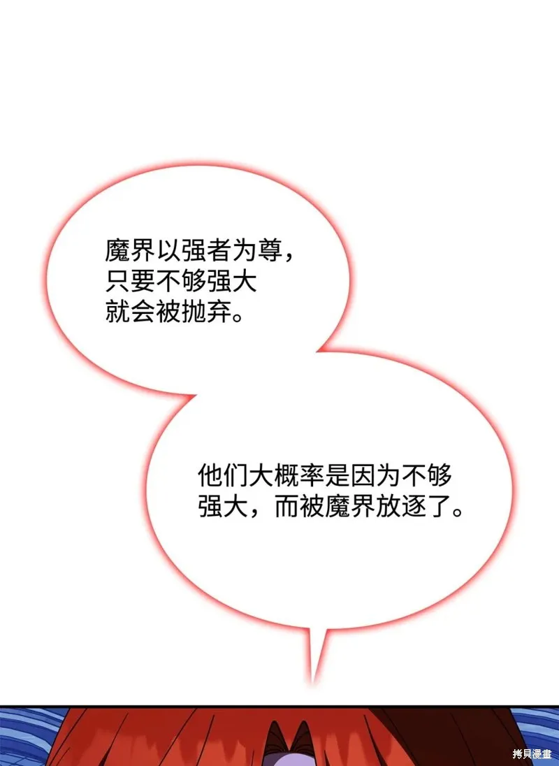 呼唤怪物的公爵之女,第69话,第65张