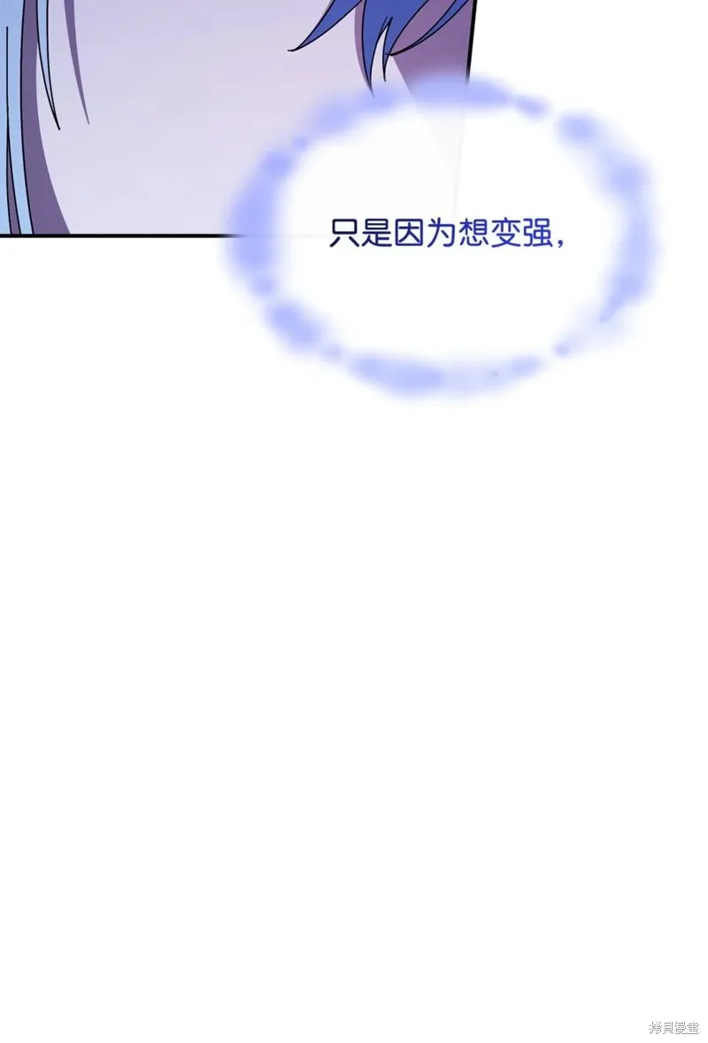 呼唤怪物的公爵之女,第69话,第68张