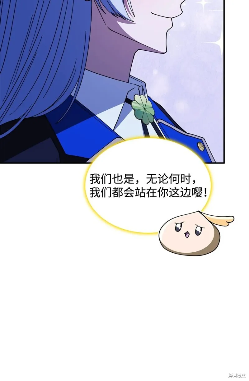 呼唤怪物的公爵之女,第69话,第75张