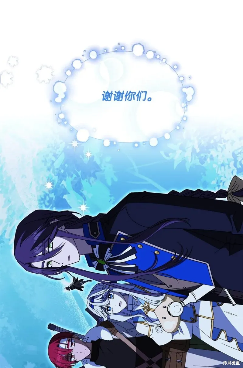 呼唤怪物的公爵之女,第69话,第76张