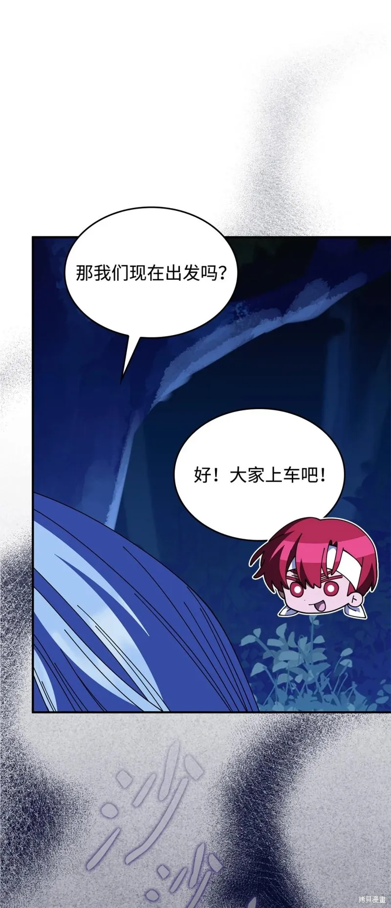 呼唤怪物的公爵之女,第69话,第80张