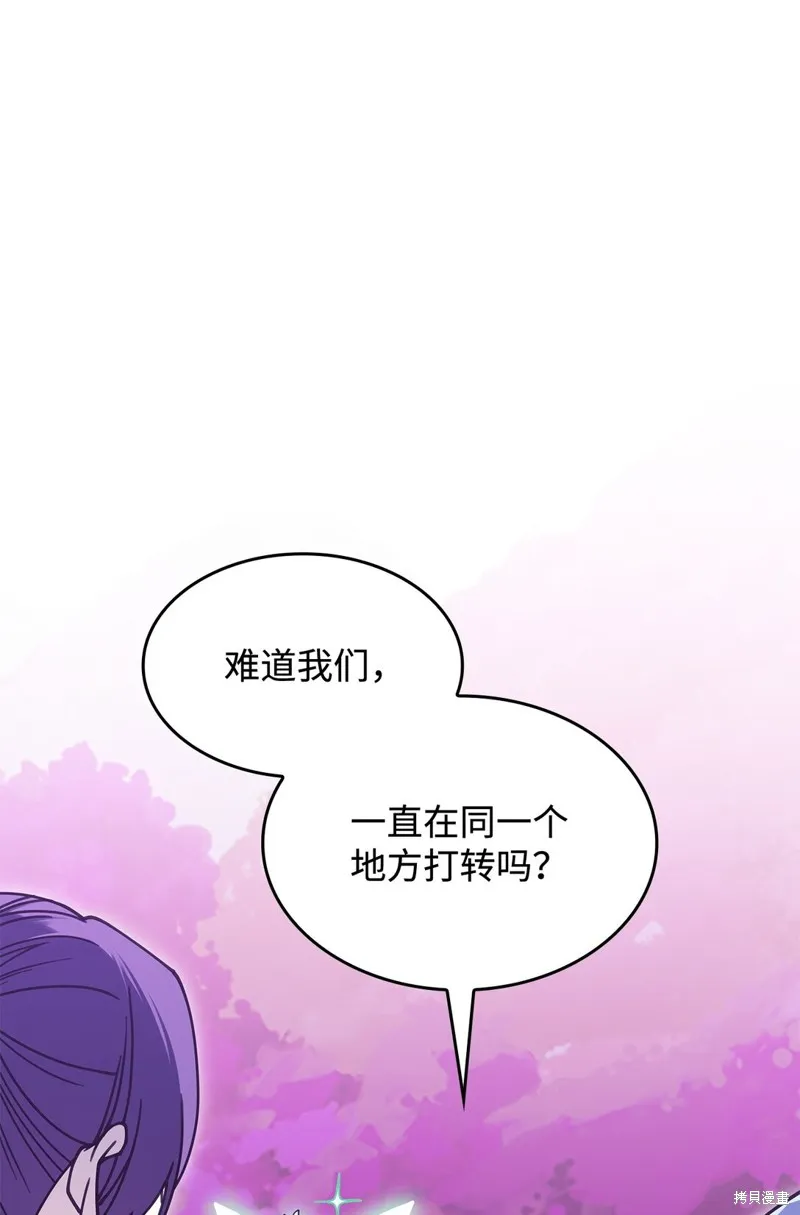 呼唤怪物的公爵之女,第51话,第1张