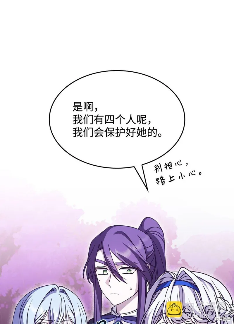 呼唤怪物的公爵之女,第51话,第10张