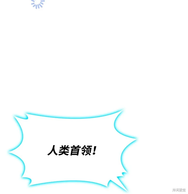 呼唤怪物的公爵之女,第51话,第13张