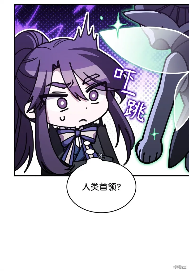 呼唤怪物的公爵之女,第51话,第14张