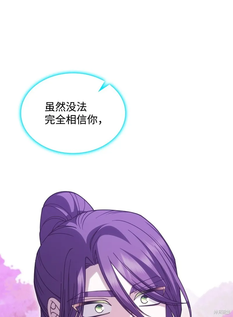 呼唤怪物的公爵之女,第51话,第15张