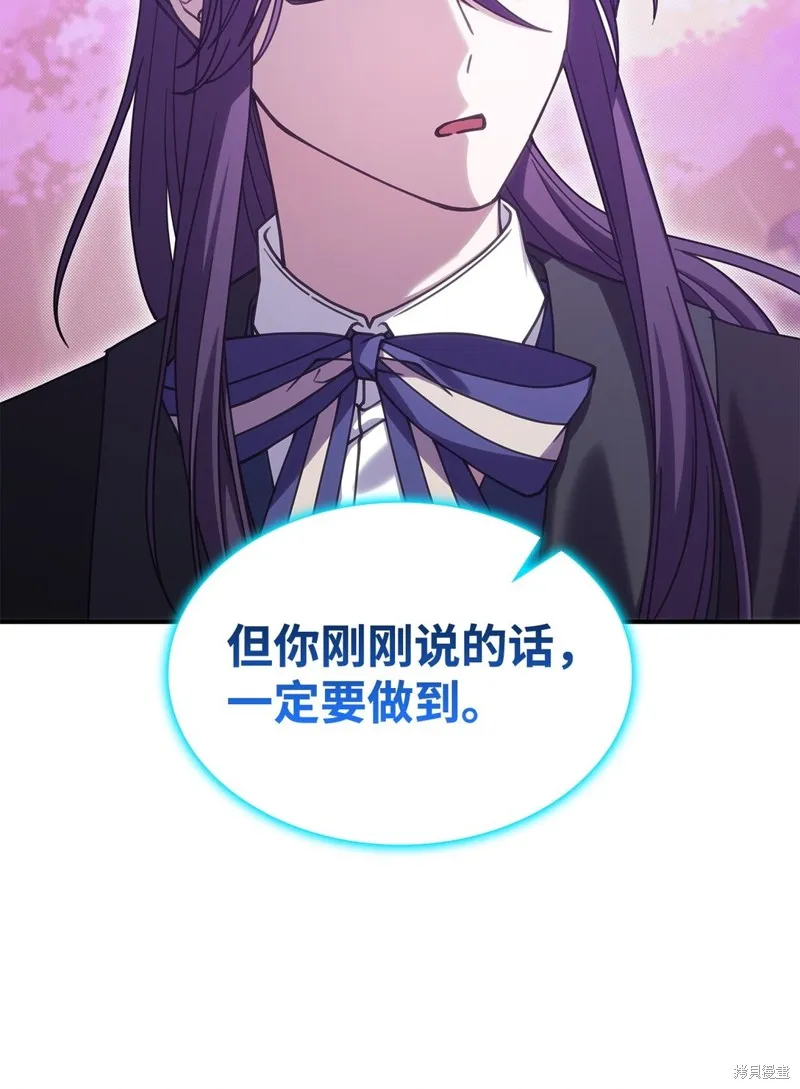 呼唤怪物的公爵之女,第51话,第16张